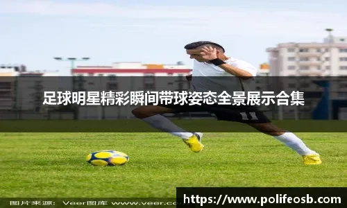 懂球帝12周年番外篇——搞笑名场面国际篇（一）